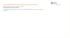 Desktop Screenshot of lkwauto.ru